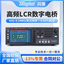ͬ�ݸ��l����늘�TH2836늸�������LCR�y���x8.5MHz�߾���ƫ��