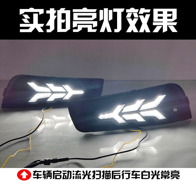 Suitable for 09-14 Cruz streamer daytime running lights front fog lamp frame special modified LED driving lights turn signal