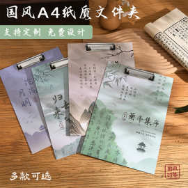 复古国风A4板夹可定制logo文件夹写字垫板会议夹板办公硬板试卷夹