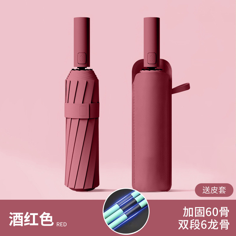 60본 자동가죽 우산커버-버건디