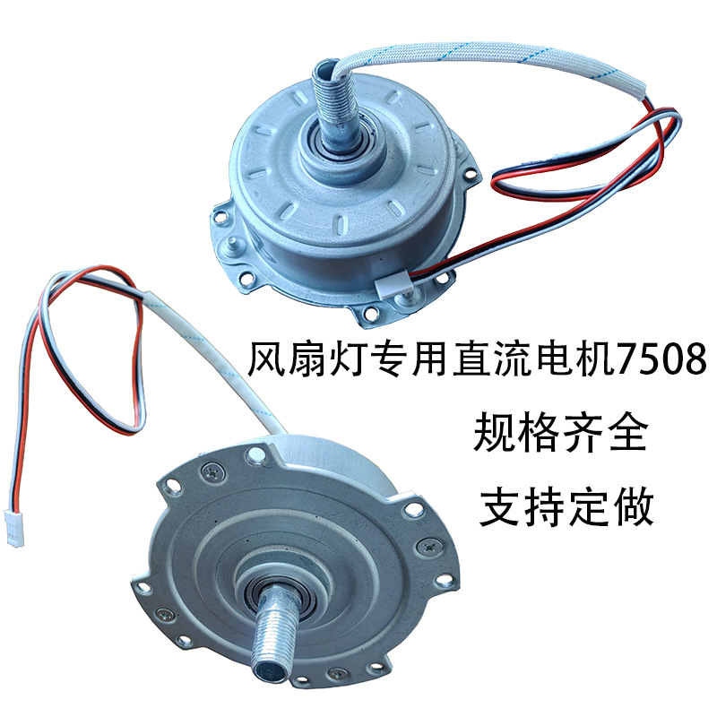 7508双电机.png