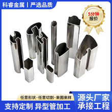不锈钢异型管加工开槽凹槽内外抛光拉丝镜面精密加工工程装饰使用