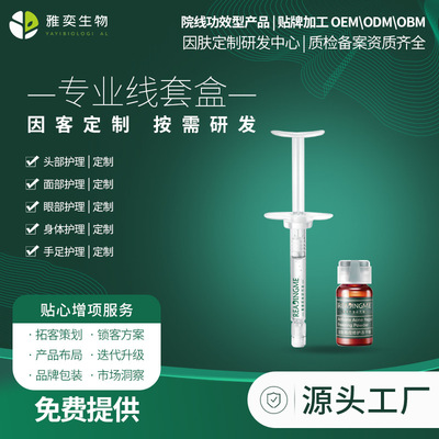 OEM customized machining cosmetology Cinemas Desalination India Repair Replenish water Moisture Essence Stock solution Acne treatment Freeze-dried powder