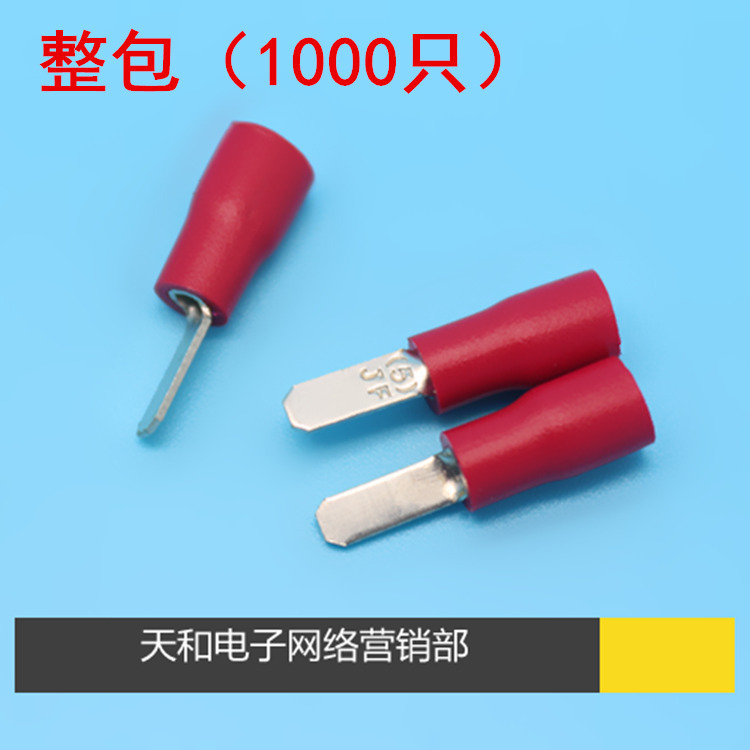 MDD1.25-110 PVC 预绝缘 护套 2.8mm 插片 冷压 接线 端子 整包