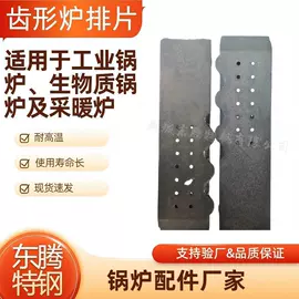 锅炉配附件;炉排;工业炉