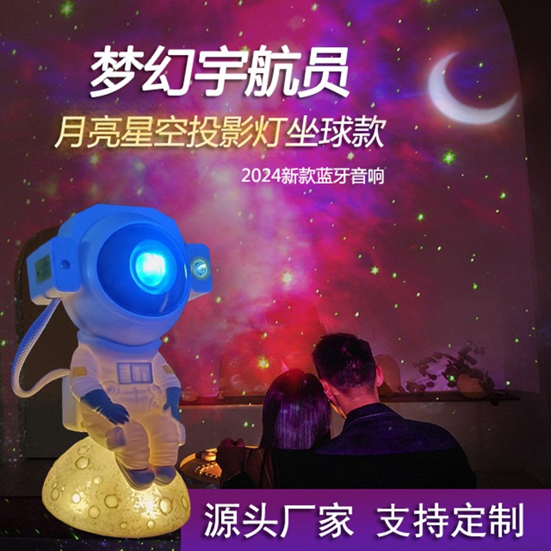 Astronauta creativo, luz de proyección de cielo estrellado, luz ambiental de proyección de cielo estrellado, astronauta, regalo de cumpleaños de Douyin transfronterizo