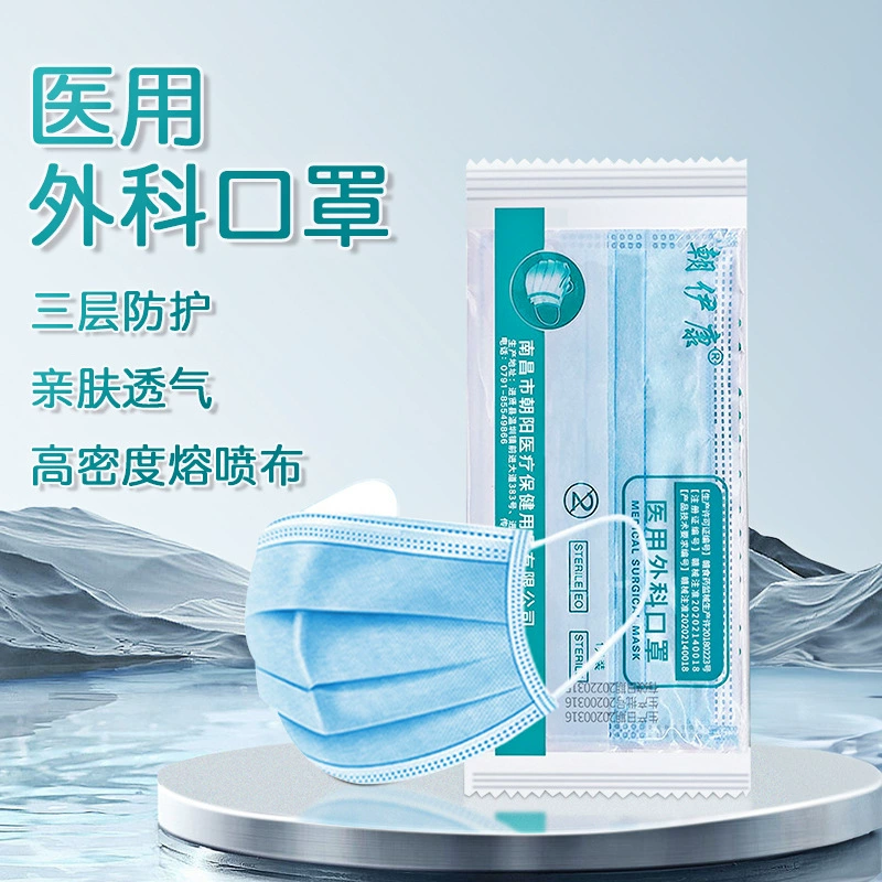 Chaoyikang медицинская хирургическая маска одноразовая трехслойная Защитная медицинская маска цельная независимая упаковка 50 штук черный