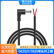 ����dc��5521 5525�����^�B�Ӿ�0.5/0.75/1.3ƽ�������dc�Դ��