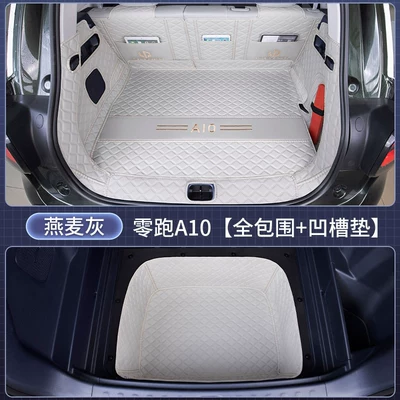 Leapmotor A10 Special Trunk Mat 2026 Model Leapmotor A10 Trunk Mat Full Surround Car Interior Modification (Trunk Mat) - oatmeal-gray-all-inclusive-grooved-pad-404040