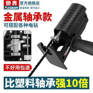 Xd Electric Drill to Chainsaw Conversion Head Small Household Handheld Electric Reciprocating Saw Woodworking Saw Electric to Saber Conversion