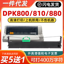 øʿͨDPK800ɫFUJITSU DPK800 DPK810ʽӡɫ