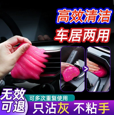 Təmizləyici gel, Qìchē Mud Auto Supplies
