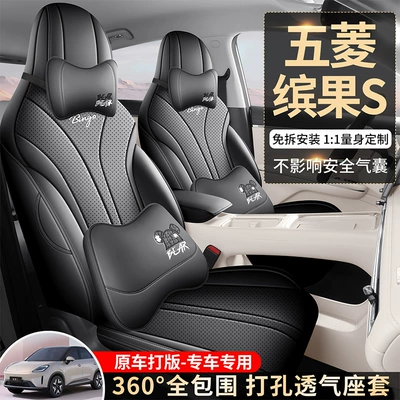 Wuling Bingo S Special Car Modelə uyğun (Original) oturacaq örtükləri