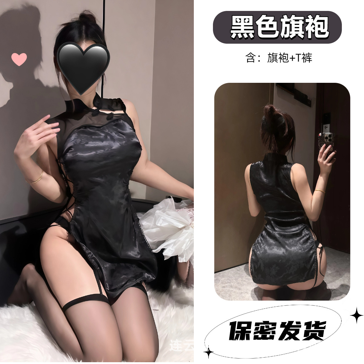 블랙 치파오 [끈 포함]