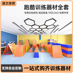 子供のクールな器材は体がいいです。器材のセットを訓練します。