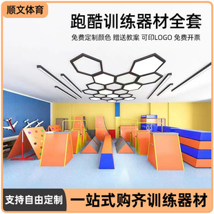 Children's Parkour Equipment, Physical Fitness Training Equipment, Full Set of Sensory Training Teaching Aids, Parkour Jumping Box, Parkour Wall
