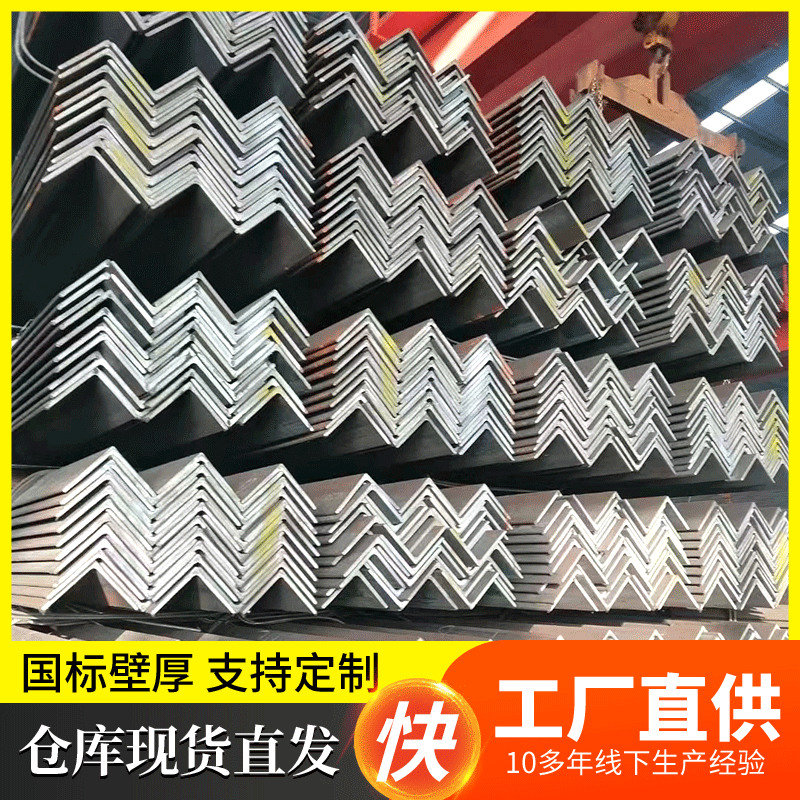 工角槽钢材批发 等边三角钢幕墙钢架热浸锌角钢 三角铁黑角钢