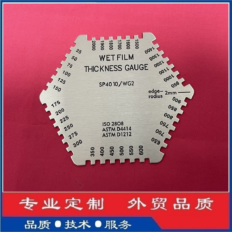 六角钢凹刻湿膜疏2