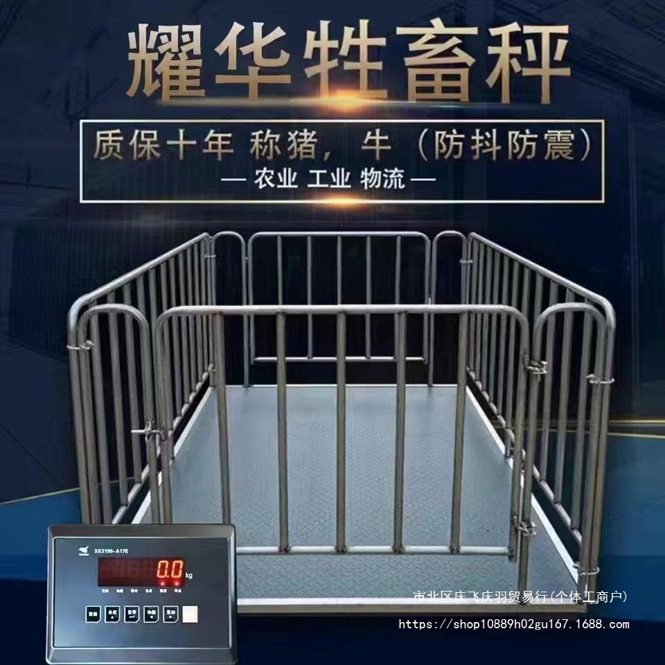 新款上海耀华地磅秤称猪牛防抖防控带加厚围栏地磅3吨无线地磅秤