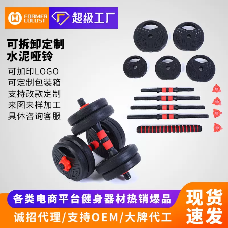 水泥哑铃家用健身一对10/20/30/40KG可调节重量男士塑形