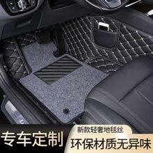 适用比亚迪F3 F0 e2 E5 S6 S7 G5唐二代宋MAX秦Pro专用汽车脚垫