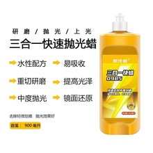 汽车抛光蜡去划痕修复蜡研磨膜美容粗蜡镜面还原处理剂 去污 上光