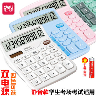 Deli TE837C Calculator 12-digit Accounting High Color Value Financial Examination Silent Solar Dual Power Supply
