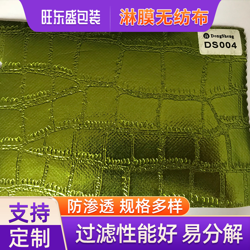 牛仔纹无纺布覆铝箔方格珍珠棉铝膜无纺布 镭射复合铝膜无纺布