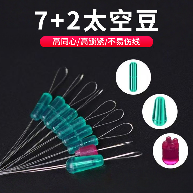 7+2 Space Beans Fishing Supplies Silicone Space Beans 7+2 Bulk Competition Stopper Beans Transparent Crystal Green Space Beans