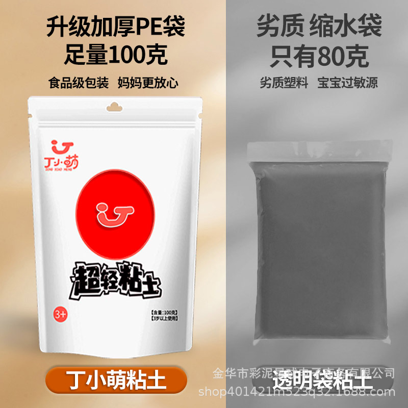 초경량 점토 500g 대형 포장 색상 진흙 플라스틱 공간 진흙 장난감 수제 DIY 어린이 점토 장난감