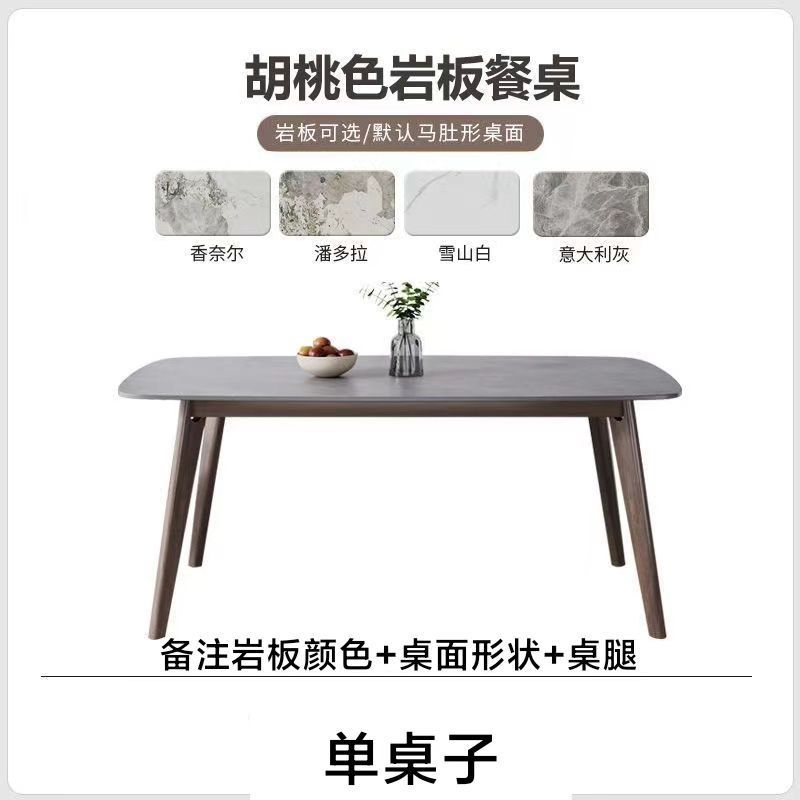 Mesa y silla de comedor de tabla de roca italiana para el hogar minimalista, mesa de comedor rectangular de madera maciza moderna y lujosa