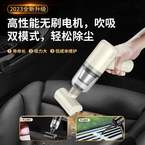 Home car rechargeable blow-suck dual-purpose brushless small mini vacuum cleaner portable wireless handheld car vacuum cleaner