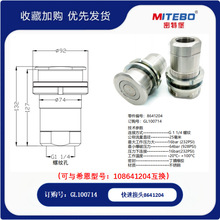 模具快速接头同SPH37/MA/JV/SP 互换大流量快接母头开票