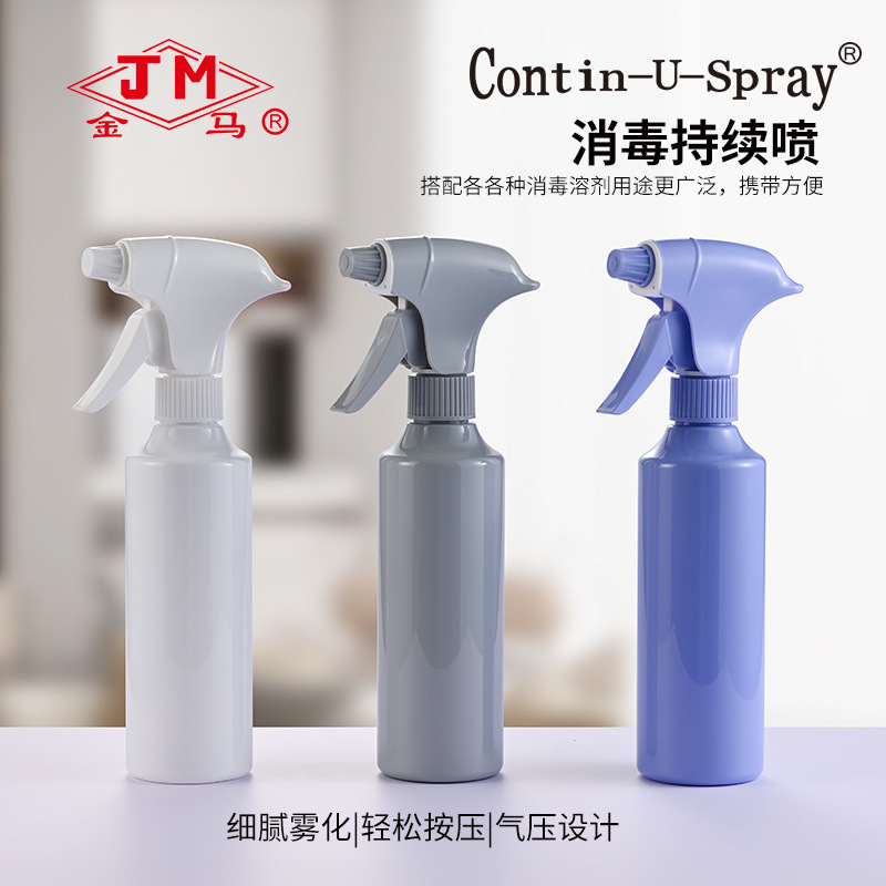 350ml高压持续喷雾瓶小喷壶细雾瓶喷瓶保湿补水酒店消毒器