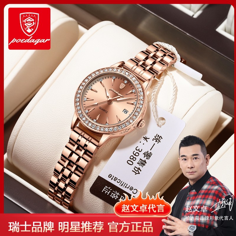 Swiss brand waterproof luminous watch women's ultra-thin women's quartz watch TikTok AliExpress popular one-piece delivery