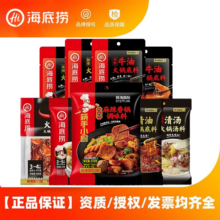 Оптовая продажа: База для хот-пота Хайдилао, приправа для острого хот-пота, маринованная капуста с рыбой, томатное масло, приправа для одена, приправа без жира