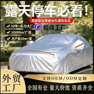 Fərdi avtomobil örtüyü, Oksford parça, Chevrolet Sail, Cavalier, Cruze, Onix