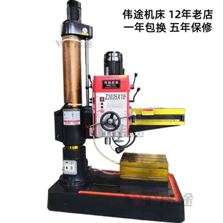 Z3035摇臂钻床重型机身铸造摇臂钻电动升降源头工厂两用款摇臂钻