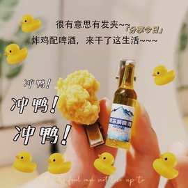 炸鸡配啤酒发夹~个性设计学生可爱边夹趣味搞怪头夹发饰女