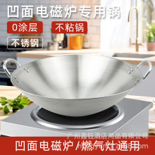 工厂批发商用电磁炉锅电磁炉凹面电磁炉锅商用炒锅酒店炒锅厨师锅