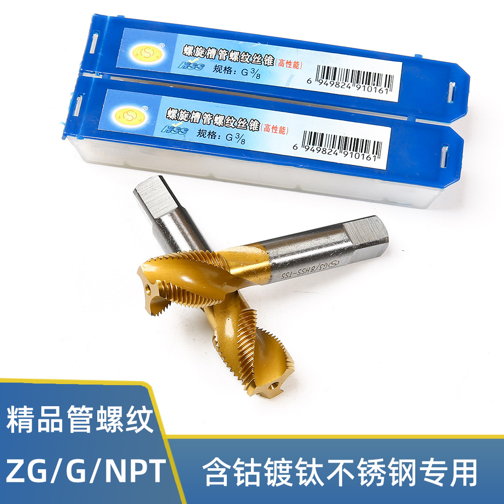 平工 含钴镀钛螺旋管螺纹丝锥G ZG NPT1/8 1/4 1/2 6分不锈钢用