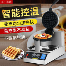  华夫饼机商用电热华夫炉单头旋转咖啡奶茶店法式格子饼松饼机