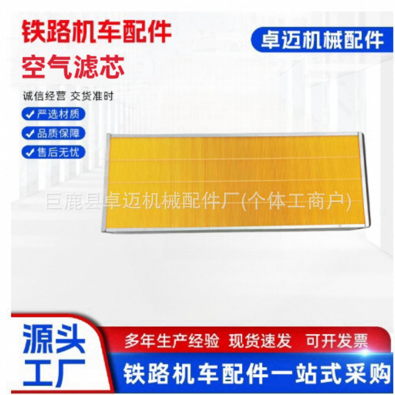 空气滤芯