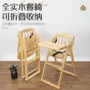 家用折叠防摔餐厅餐椅