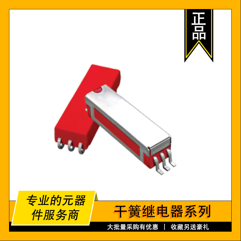 9201-05-20TR COTO原装干簧继电器 RELAY REED SPST 500mA 5V
