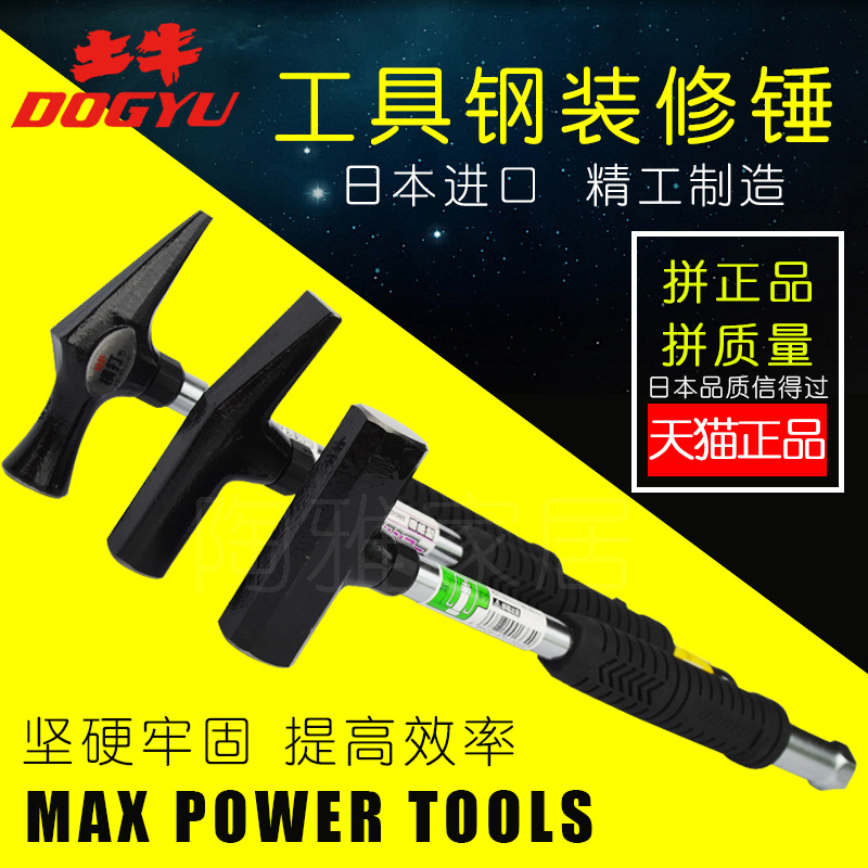 日本进口土牛DOGYU 01363羊角锤电工装修锤子防滑手柄建筑工具锤