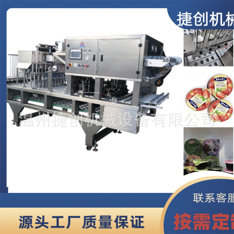全自动酱料包装机 番茄酱花生酱液体酱料自动灌装封口机 带搅拌型