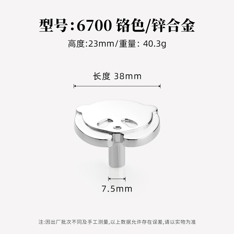 Ручка мебельная Lide Shi 6700 одноотворная