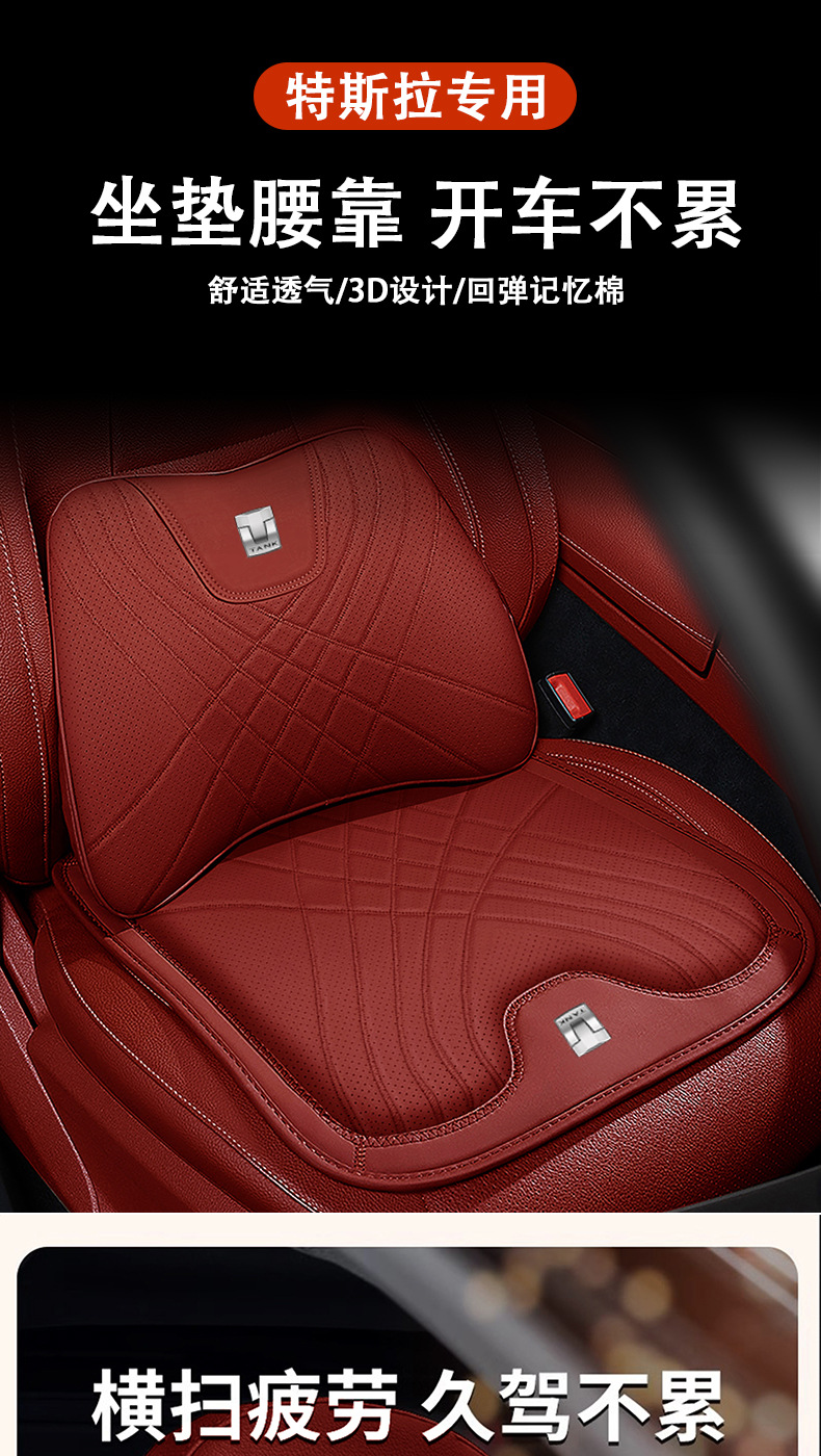 Suitable for Tank 300/400/500 Headrest, Neck Pillow, Lumbar Cushion, 700 Four-Season Car Interior