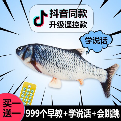 Internet celebrity simulated electric fish toy fish that can move, swing and pat fish for baby boys and girls baby coaxing artifact